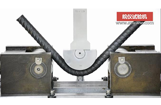 鋼筋彎曲試驗(yàn)機(jī)
